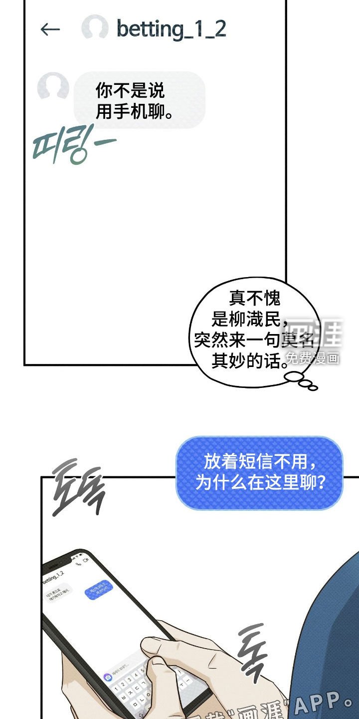 第53章：赌约