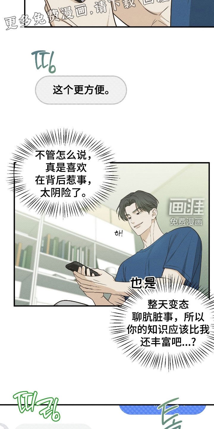 第53章：赌约