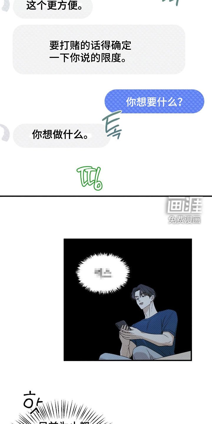 第53章：赌约