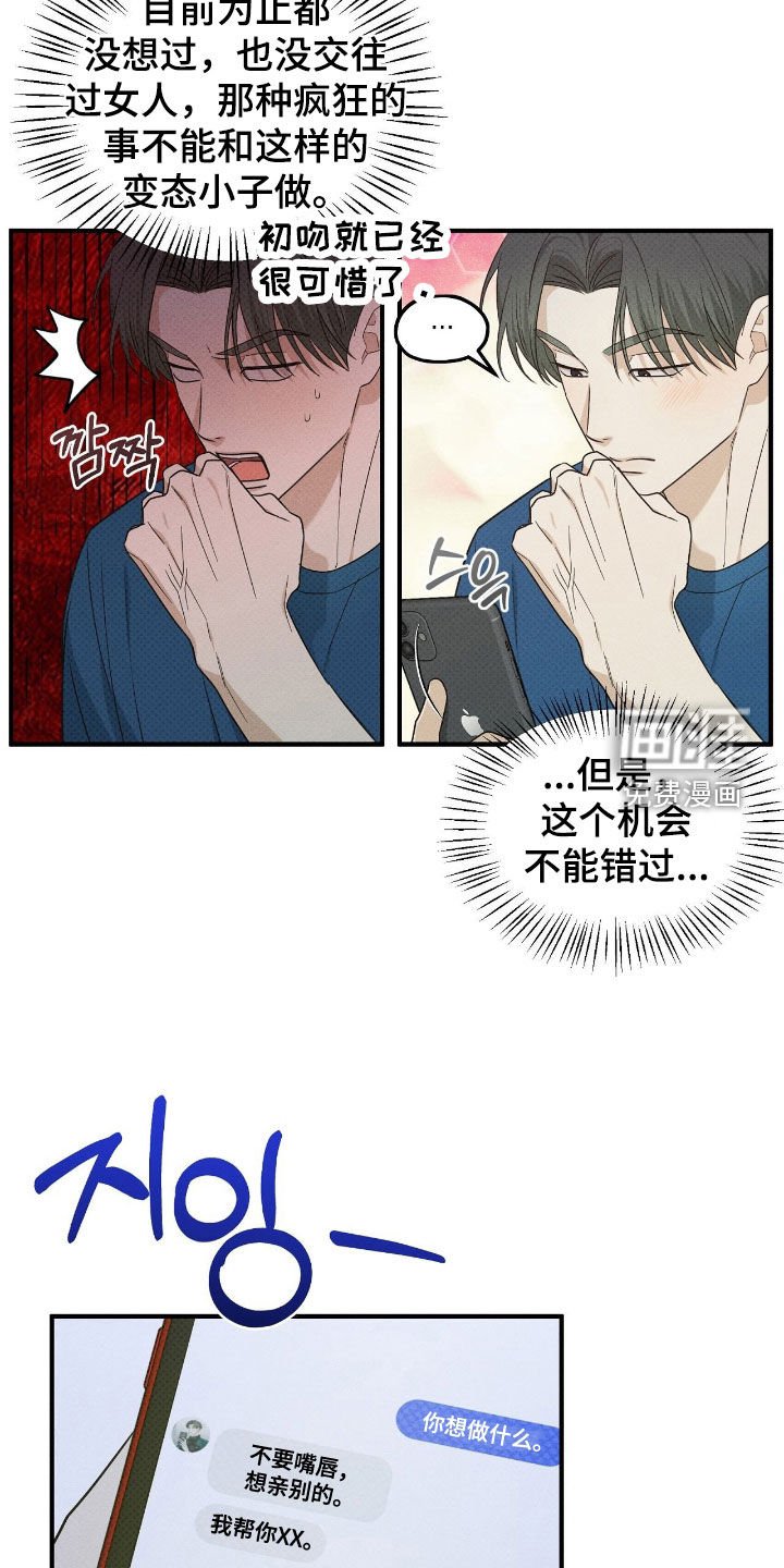 第53章：赌约