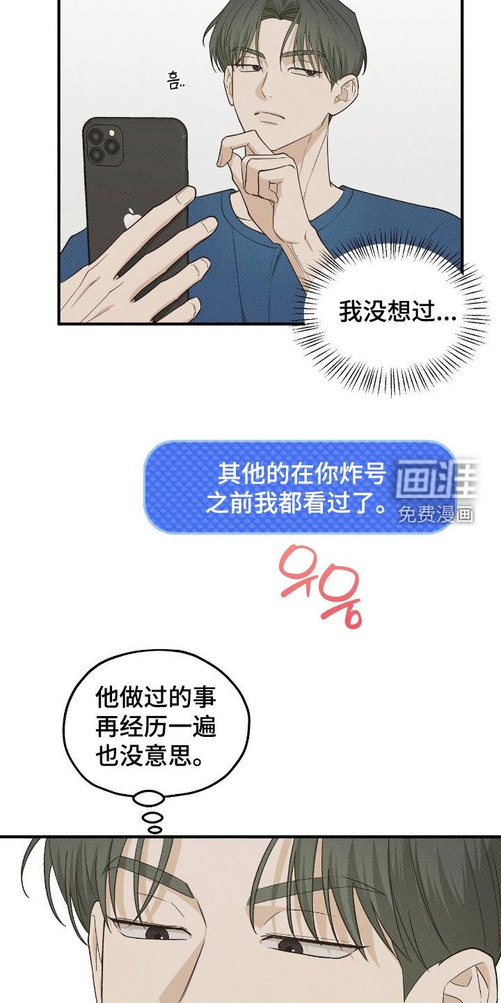 第53章：赌约
