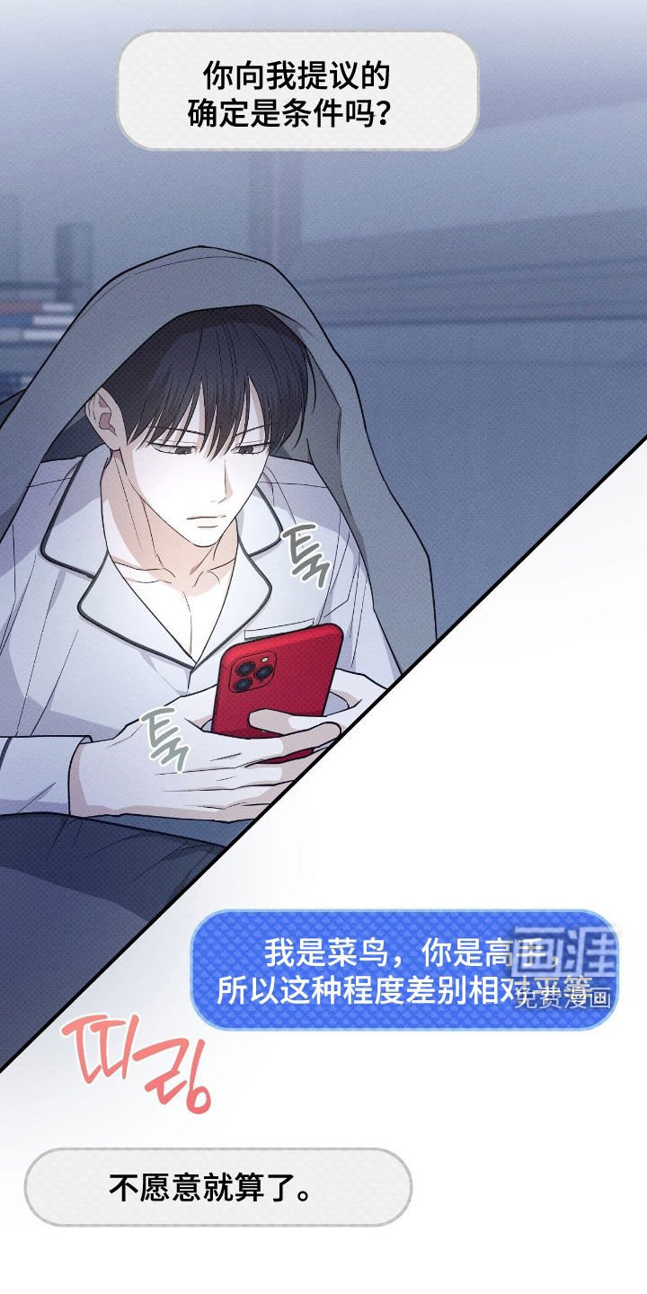 第53章：赌约