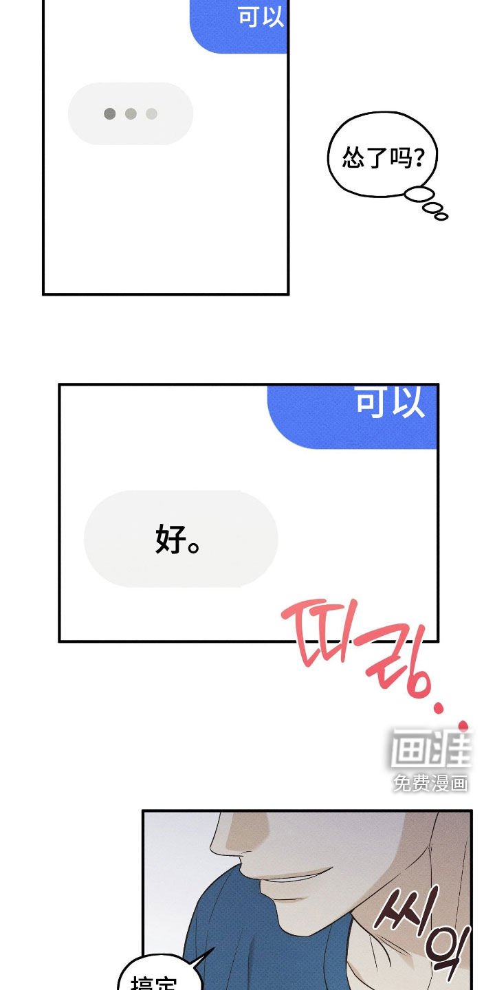 第53章：赌约