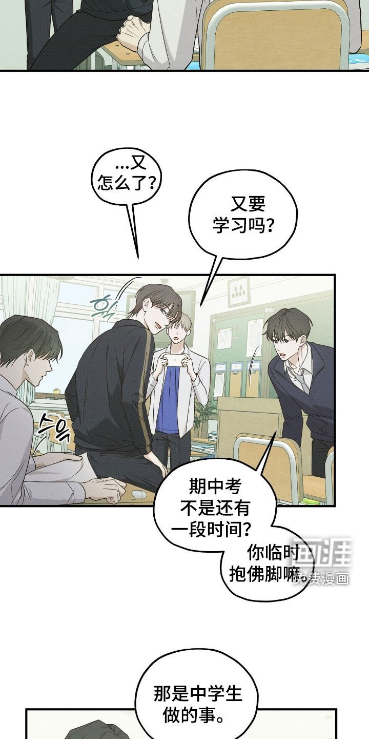 第53章：赌约