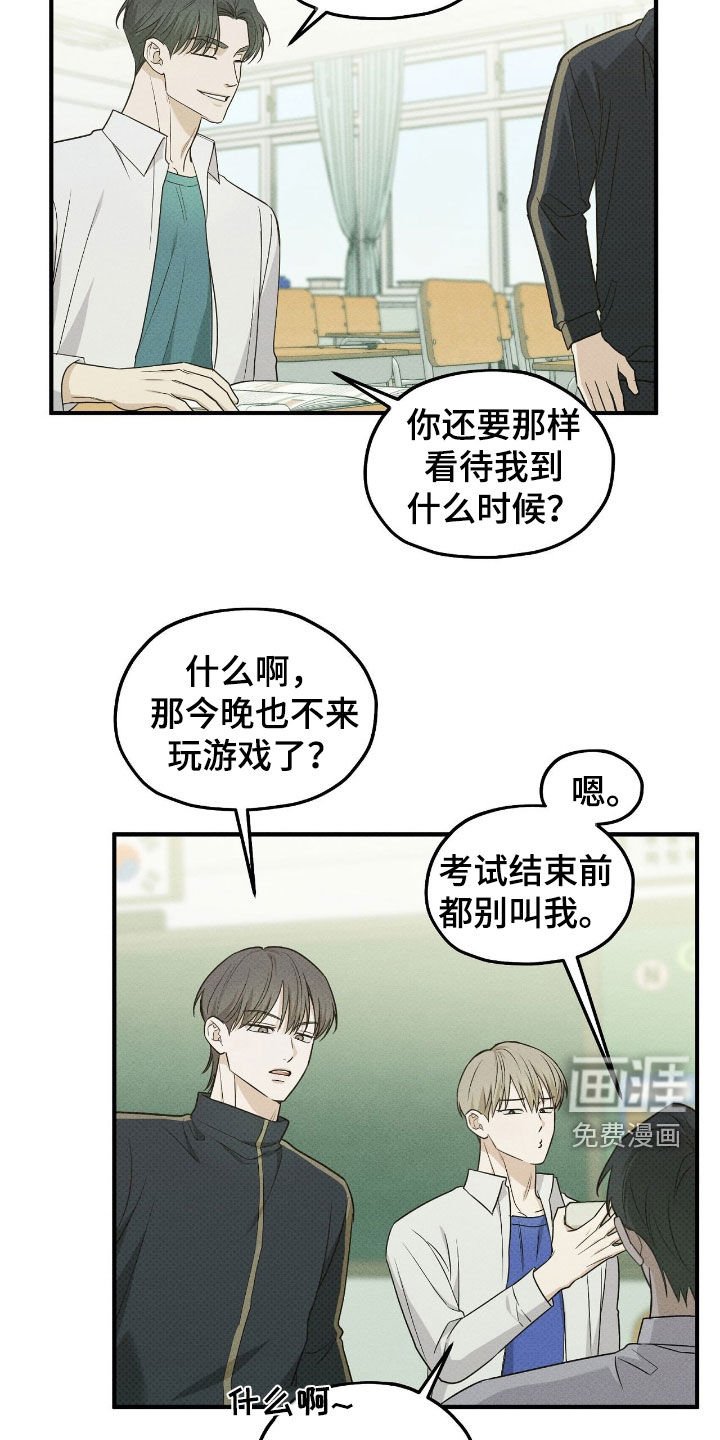 第53章：赌约