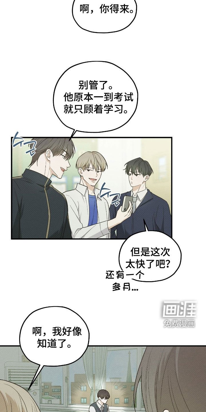 第53章：赌约