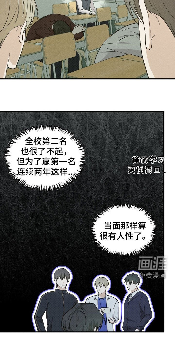 第53章：赌约