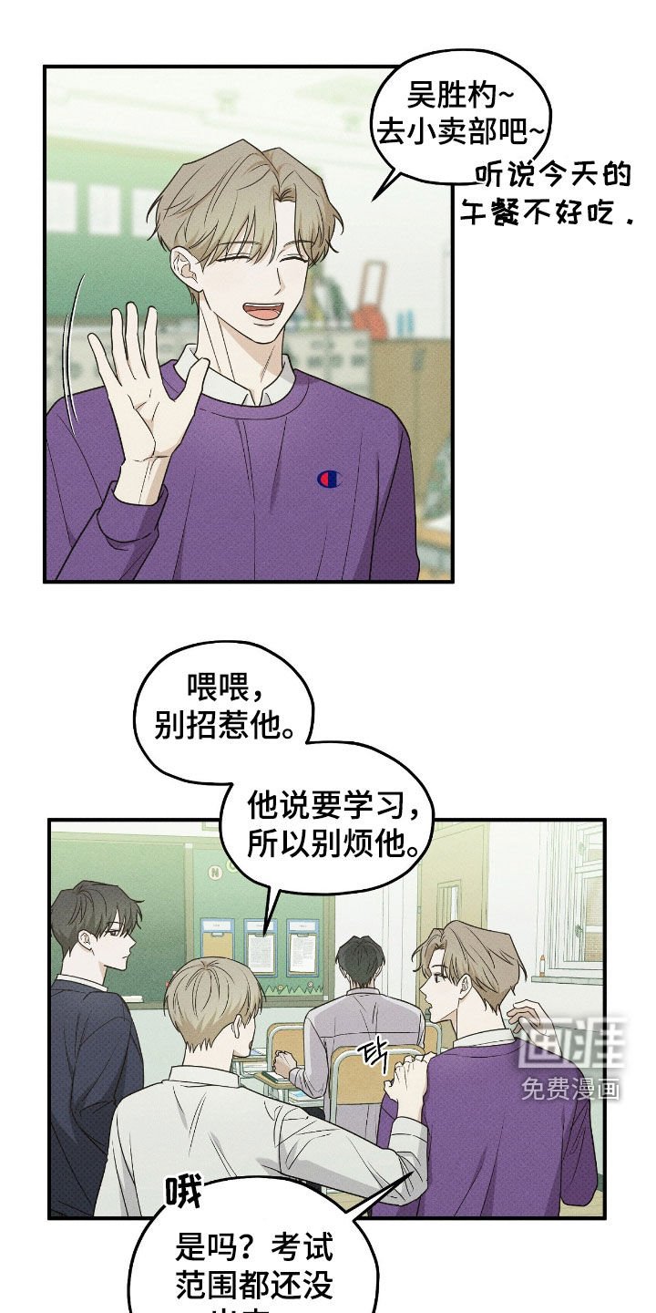 第54章：妨碍到我了