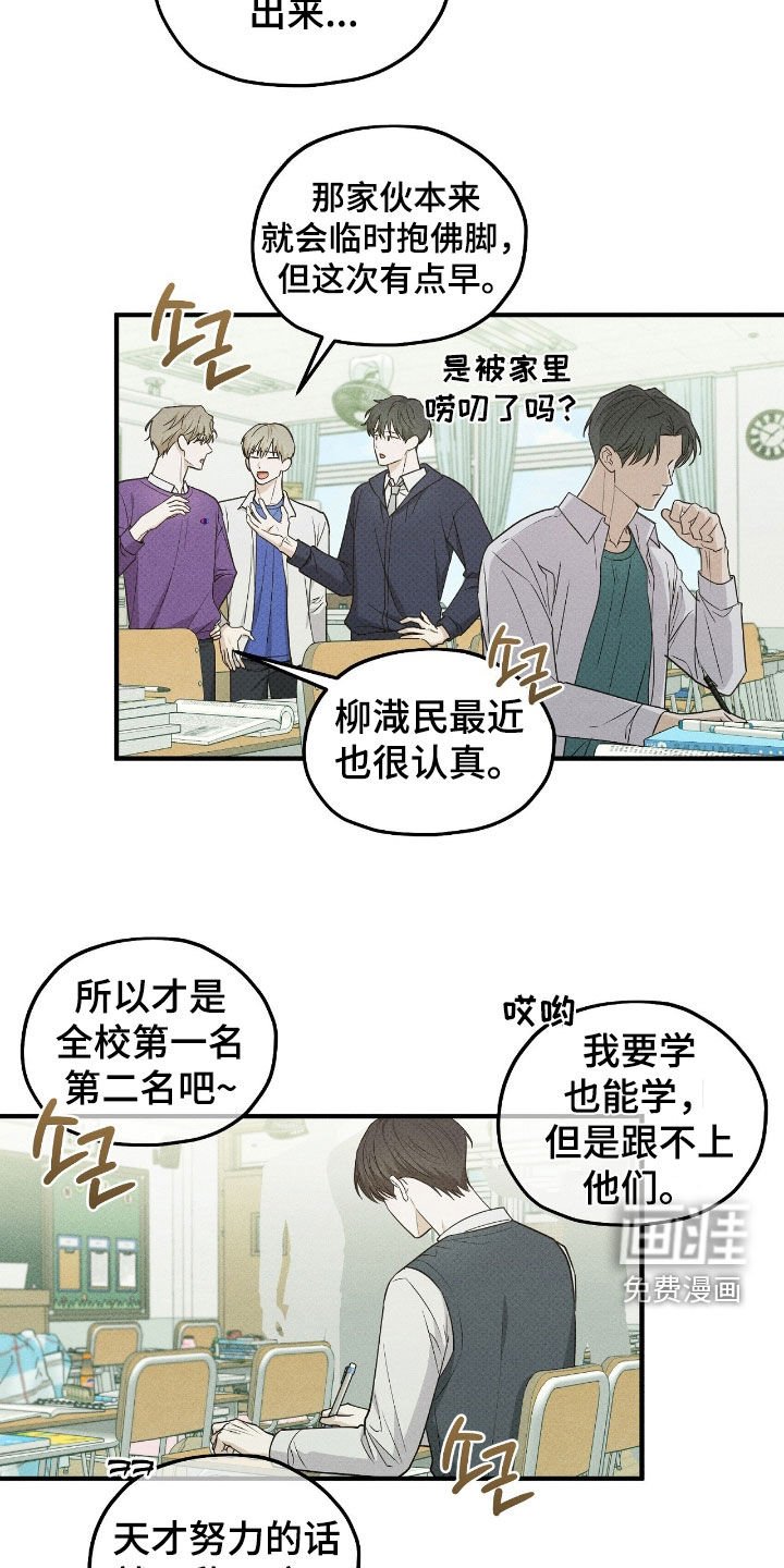 第54章：妨碍到我了