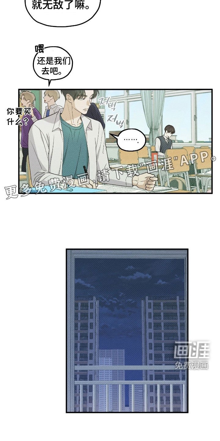 第54章：妨碍到我了
