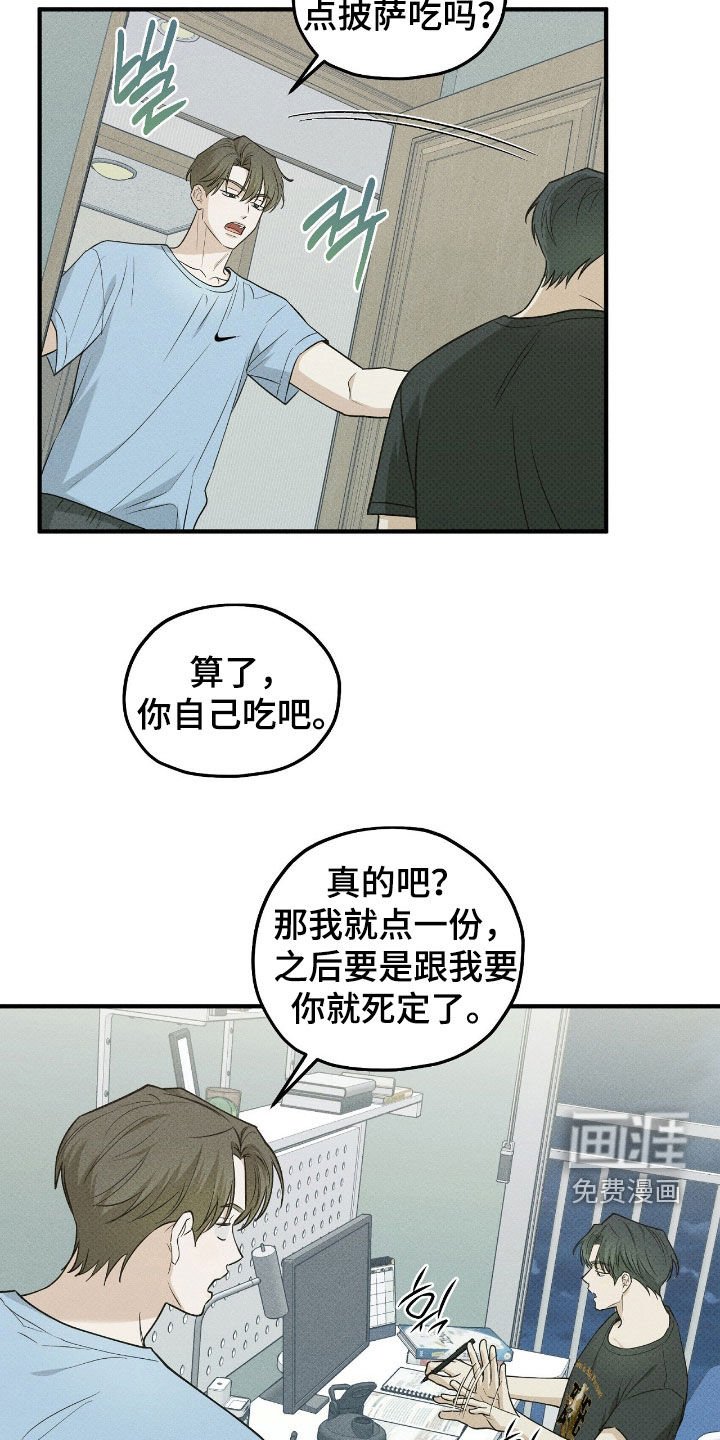 第54章：妨碍到我了