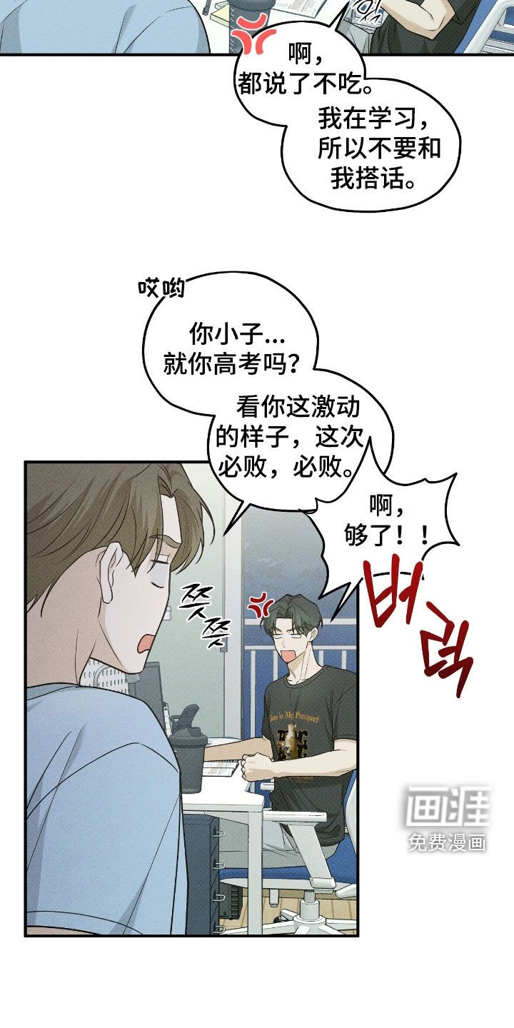 第54章：妨碍到我了