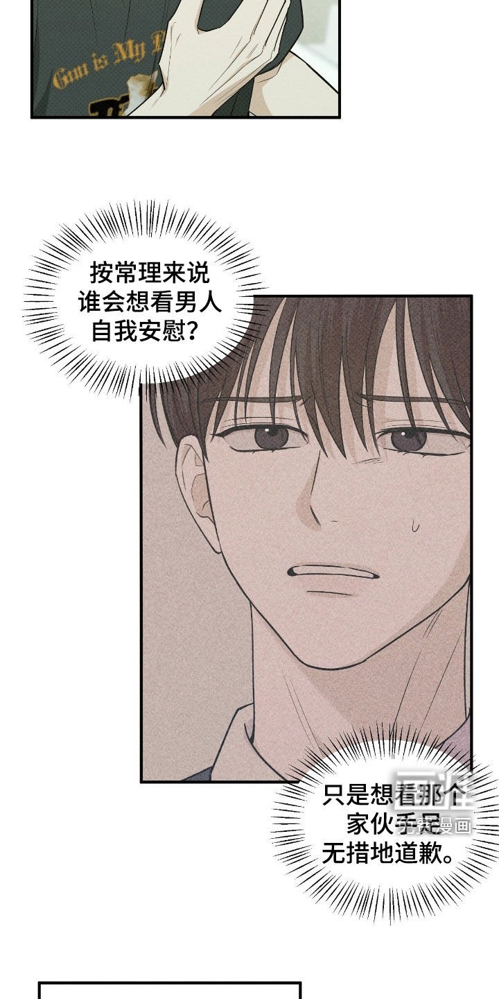 第54章：妨碍到我了