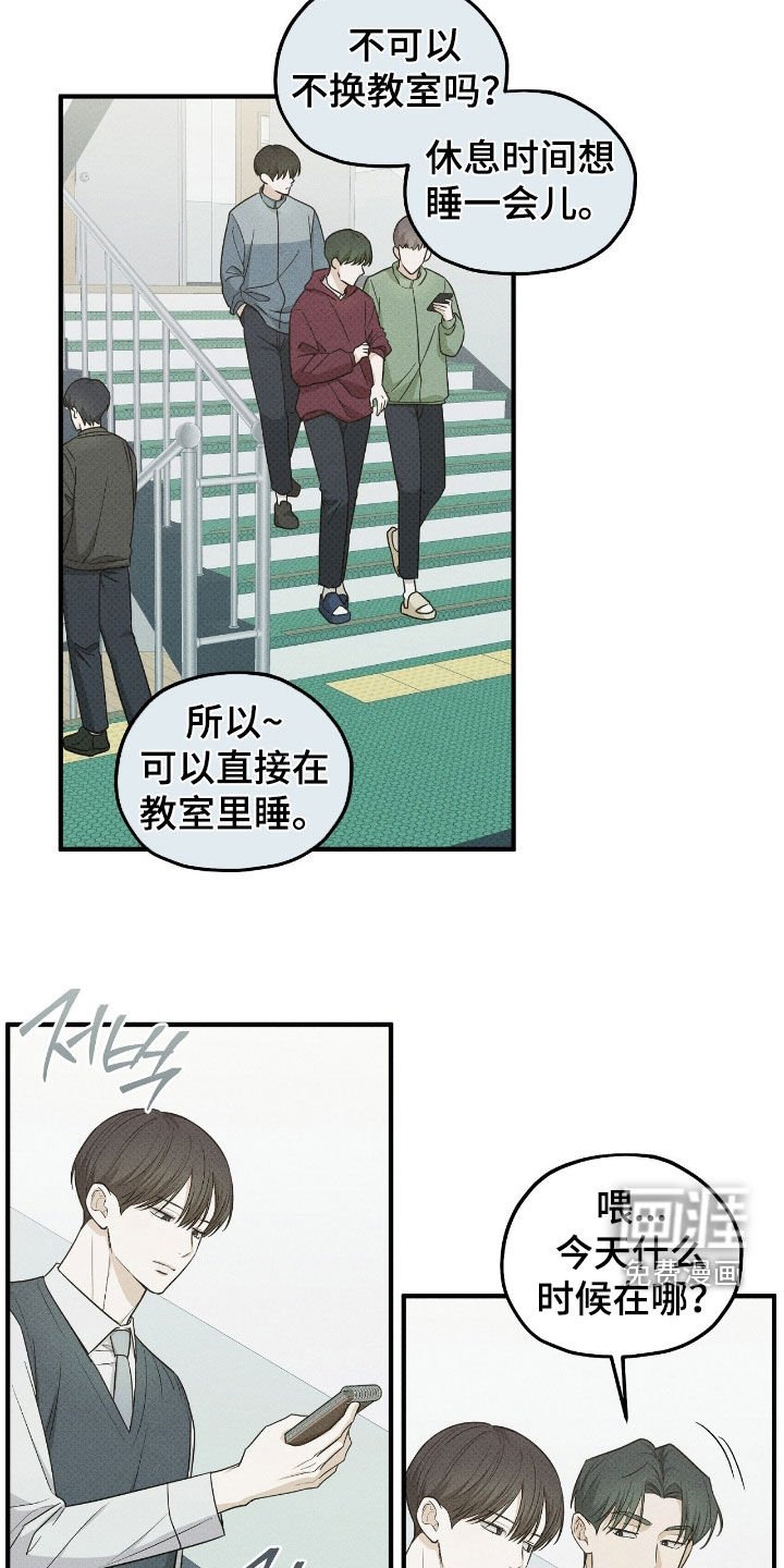 第54章：妨碍到我了