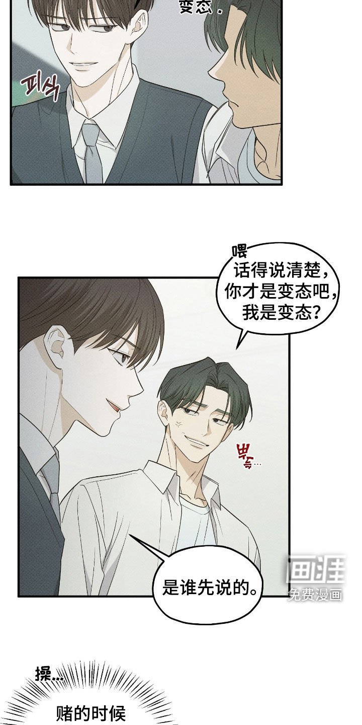 第54章：妨碍到我了