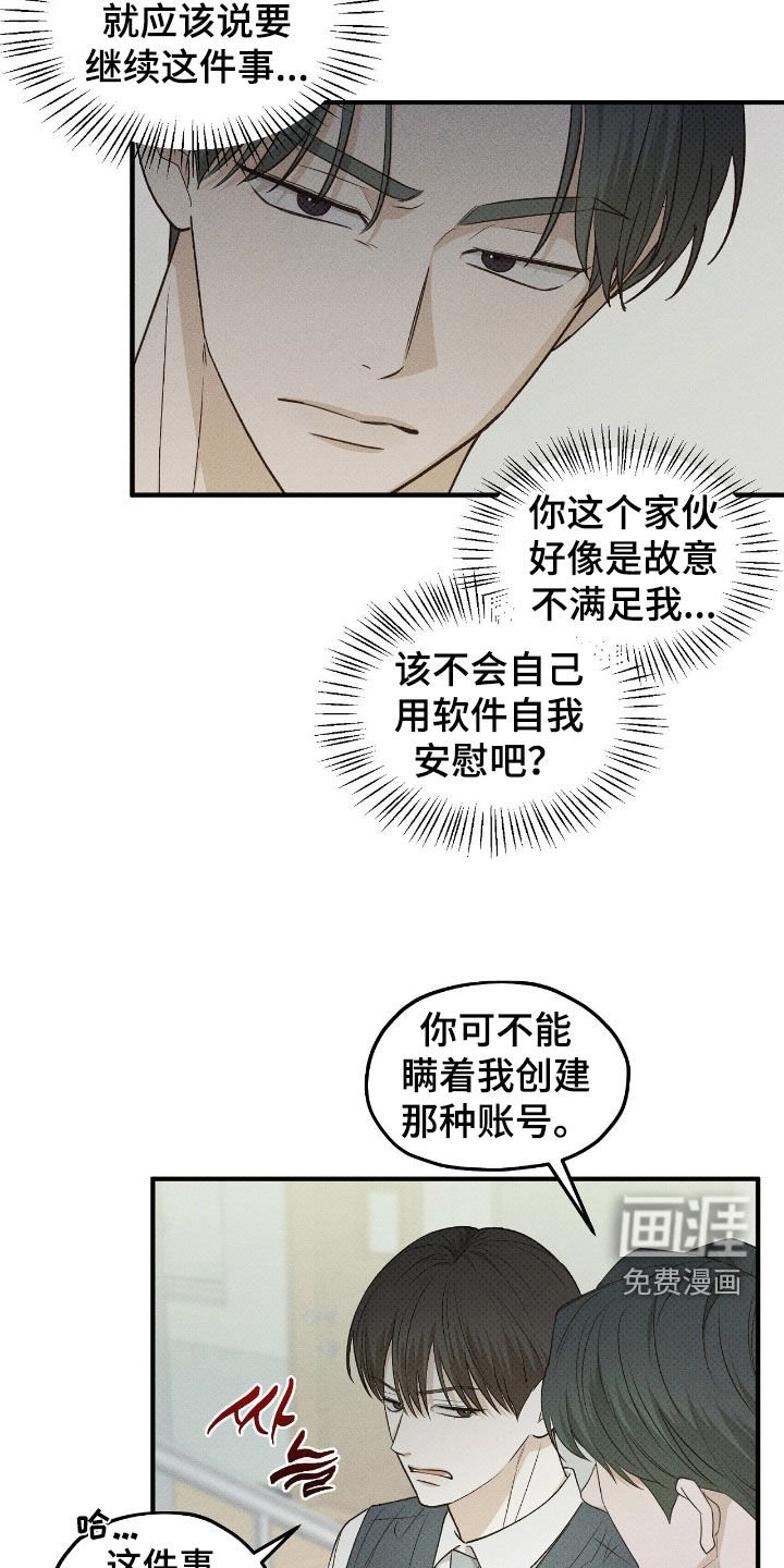 第54章：妨碍到我了