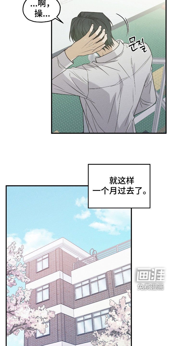 第54章：妨碍到我了