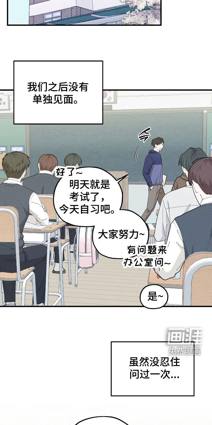 第54章：妨碍到我了