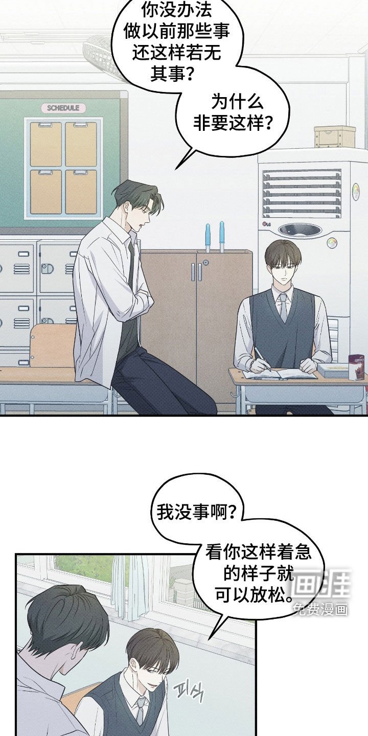 第54章：妨碍到我了