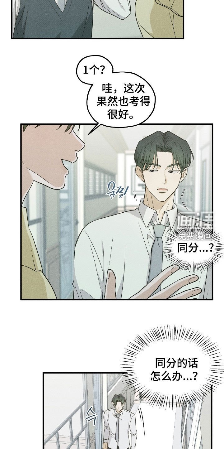 第55章：同分