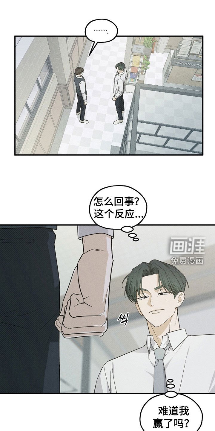 第56章：不想输