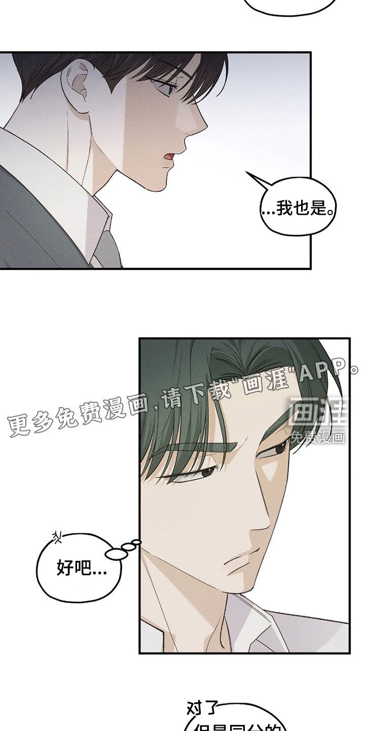 第56章：不想输