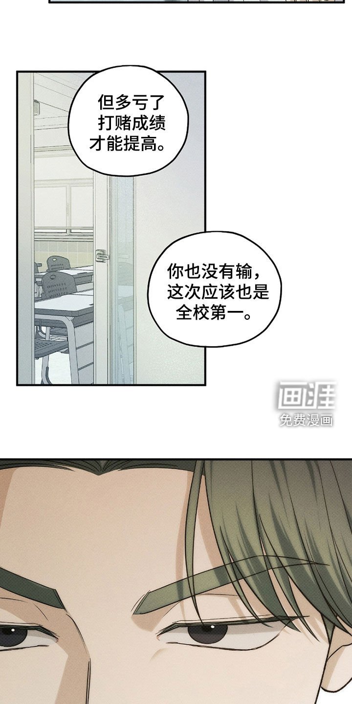 第56章：不想输
