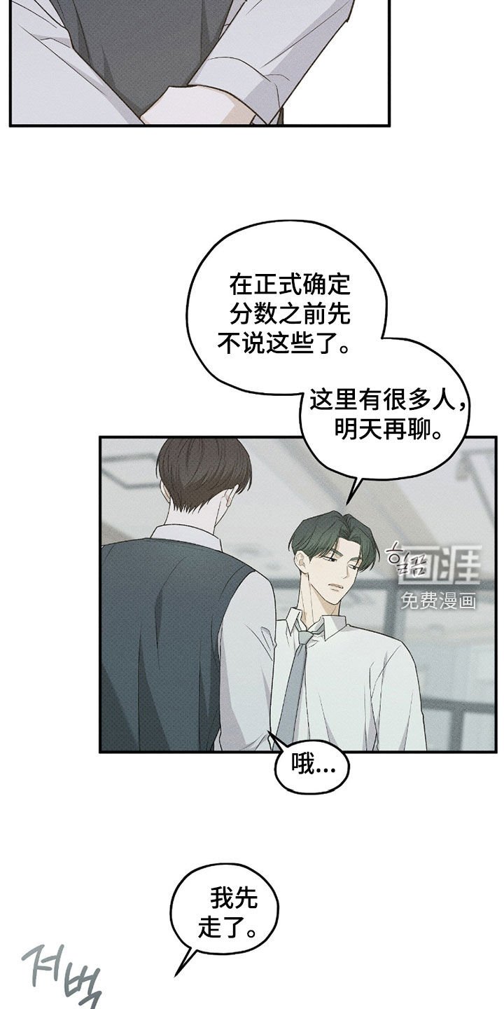 第56章：不想输