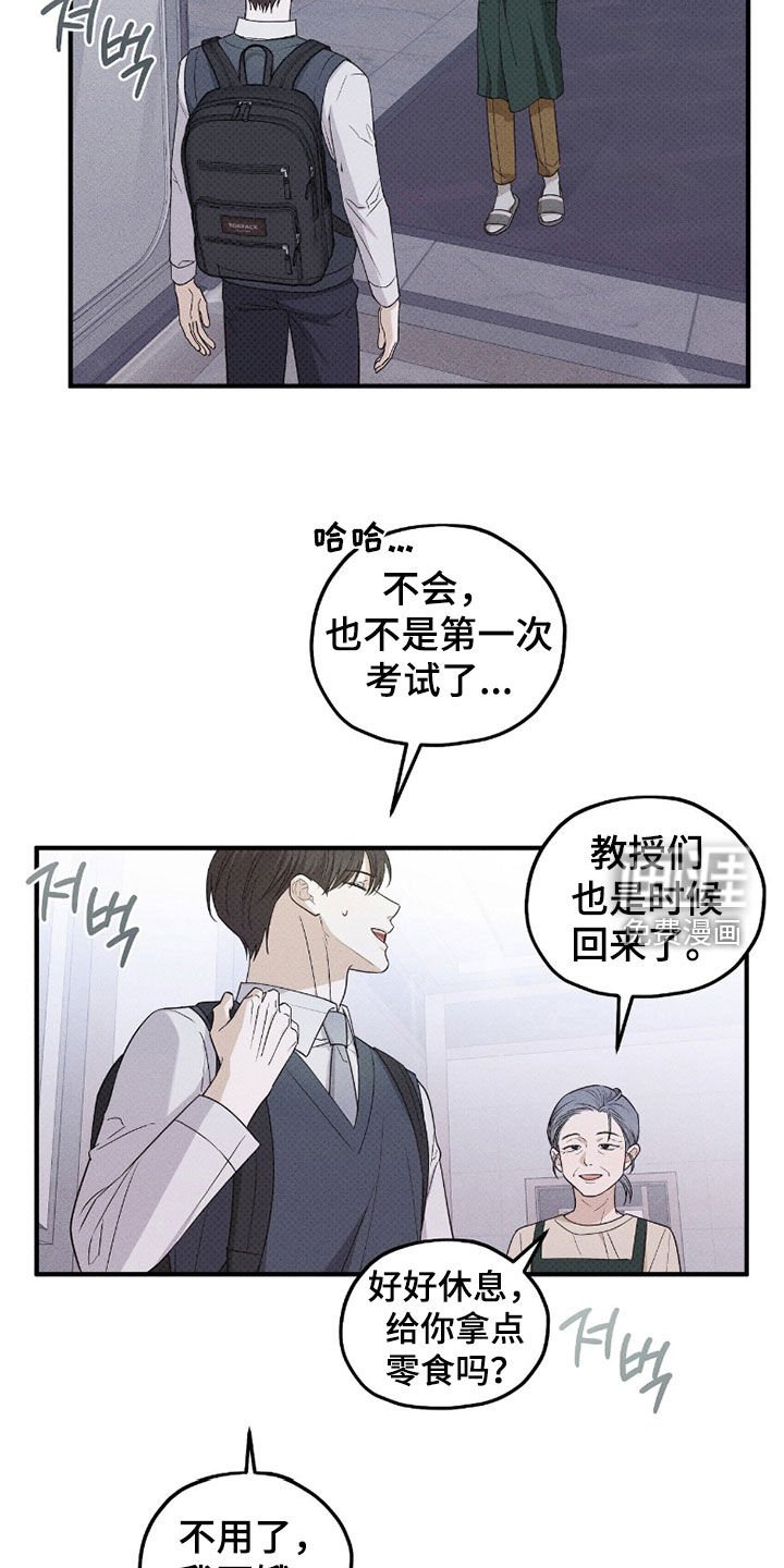第56章：不想输