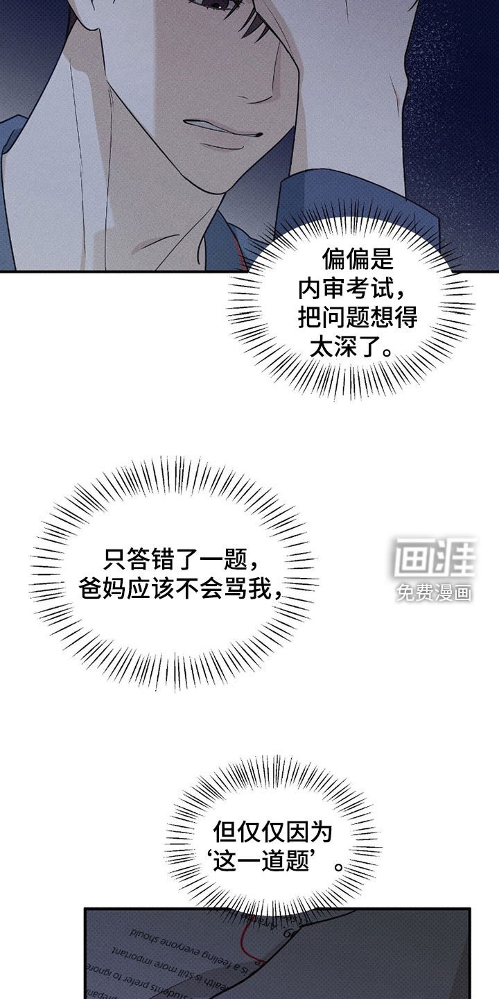 第56章：不想输