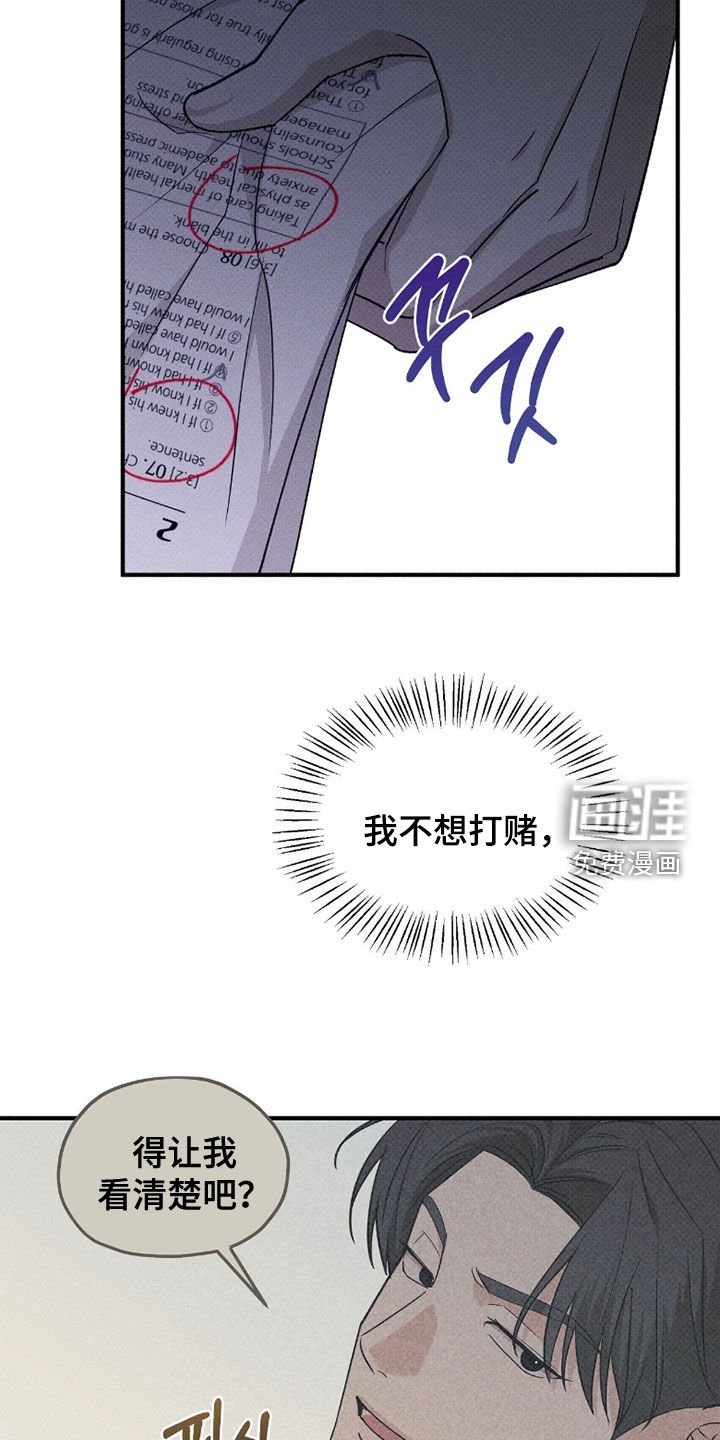 第56章：不想输