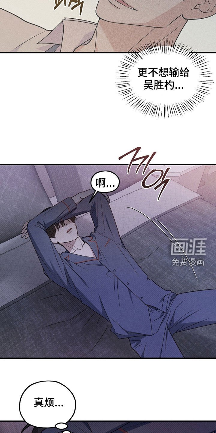 第56章：不想输