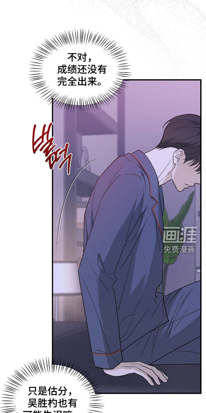 第56章：不想输