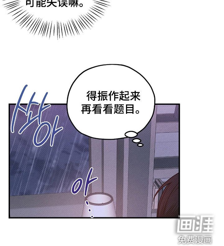 第56章：不想输