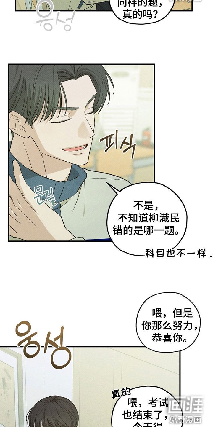 第57章：不自在