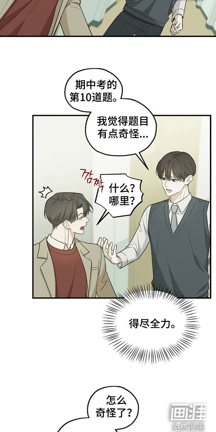 第57章：不自在