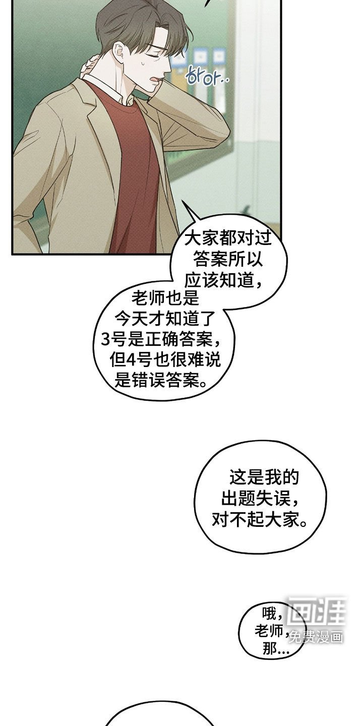 第57章：不自在