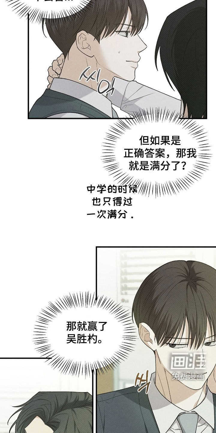 第57章：不自在