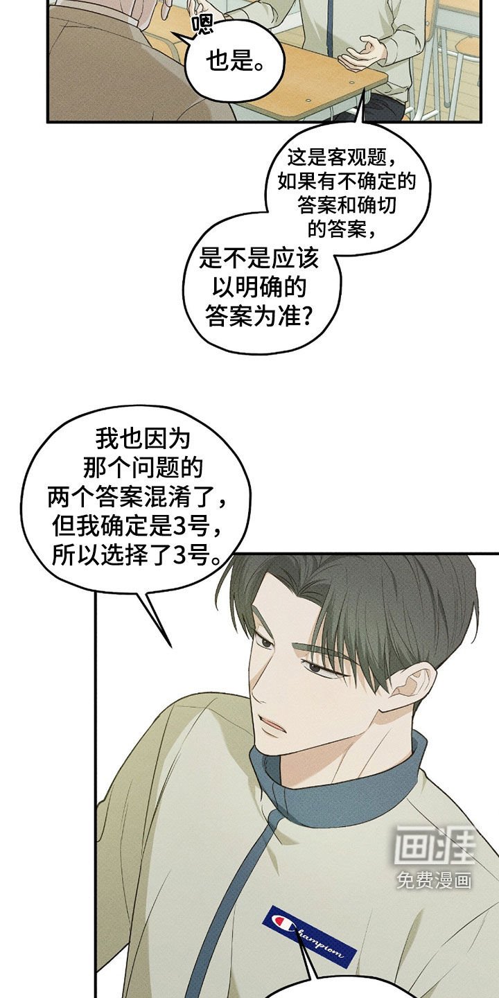 第57章：不自在