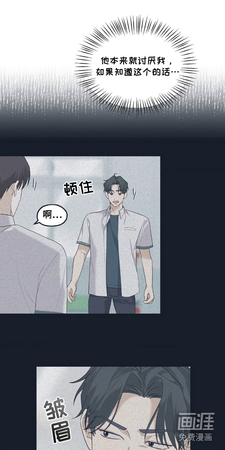第6章：那小子