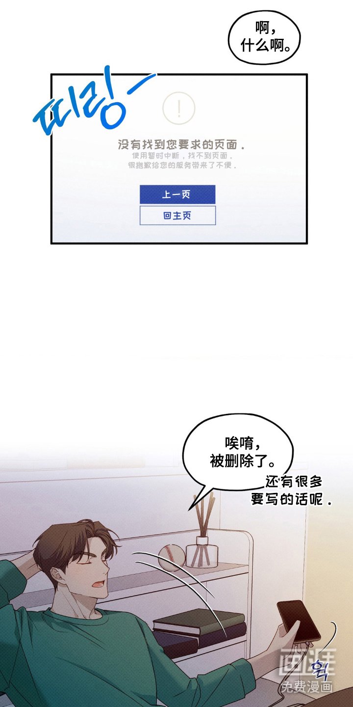 第6章：那小子