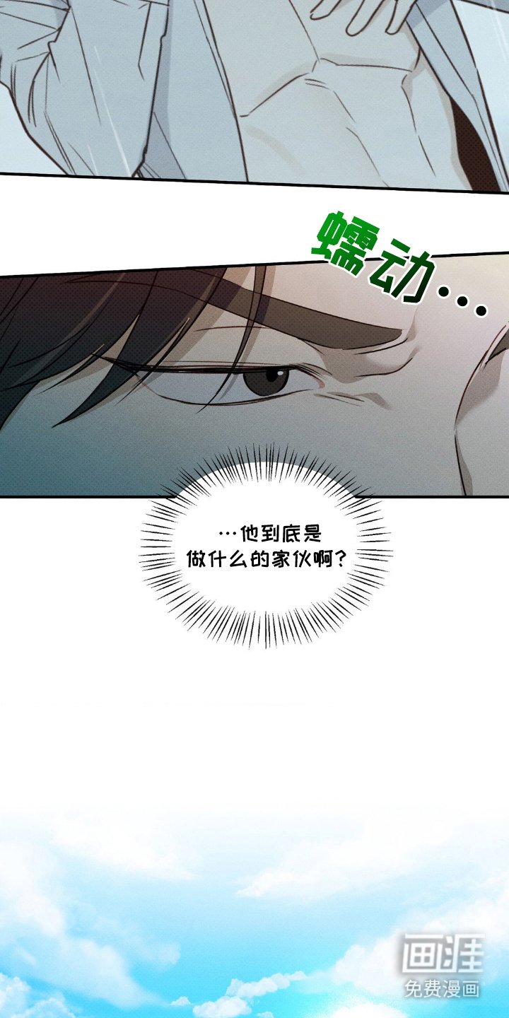 第6章：那小子