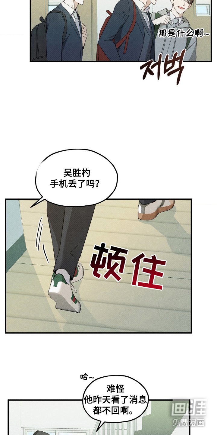 第6章：那小子