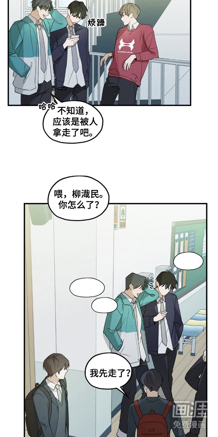 第6章：那小子