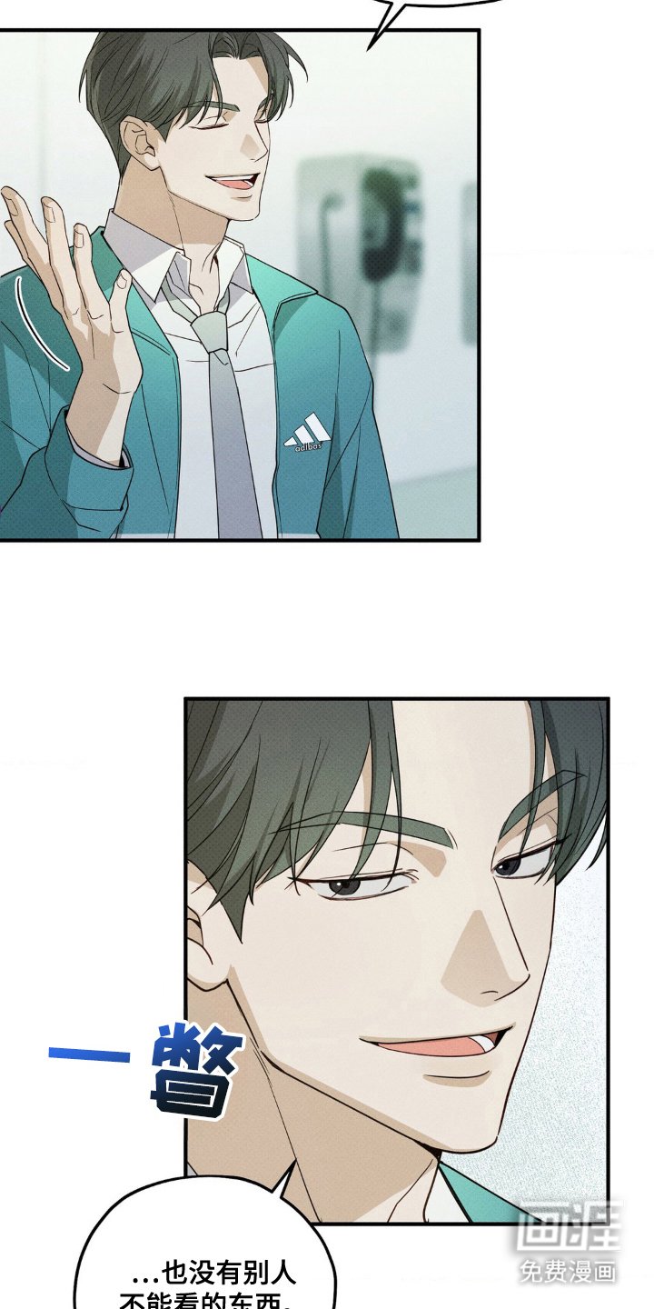 第6章：那小子