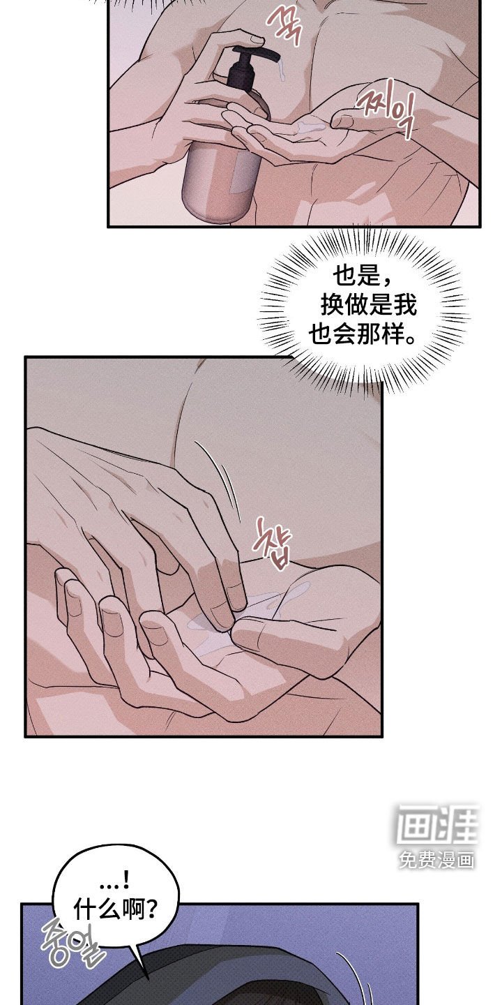 第60章：疯了吗