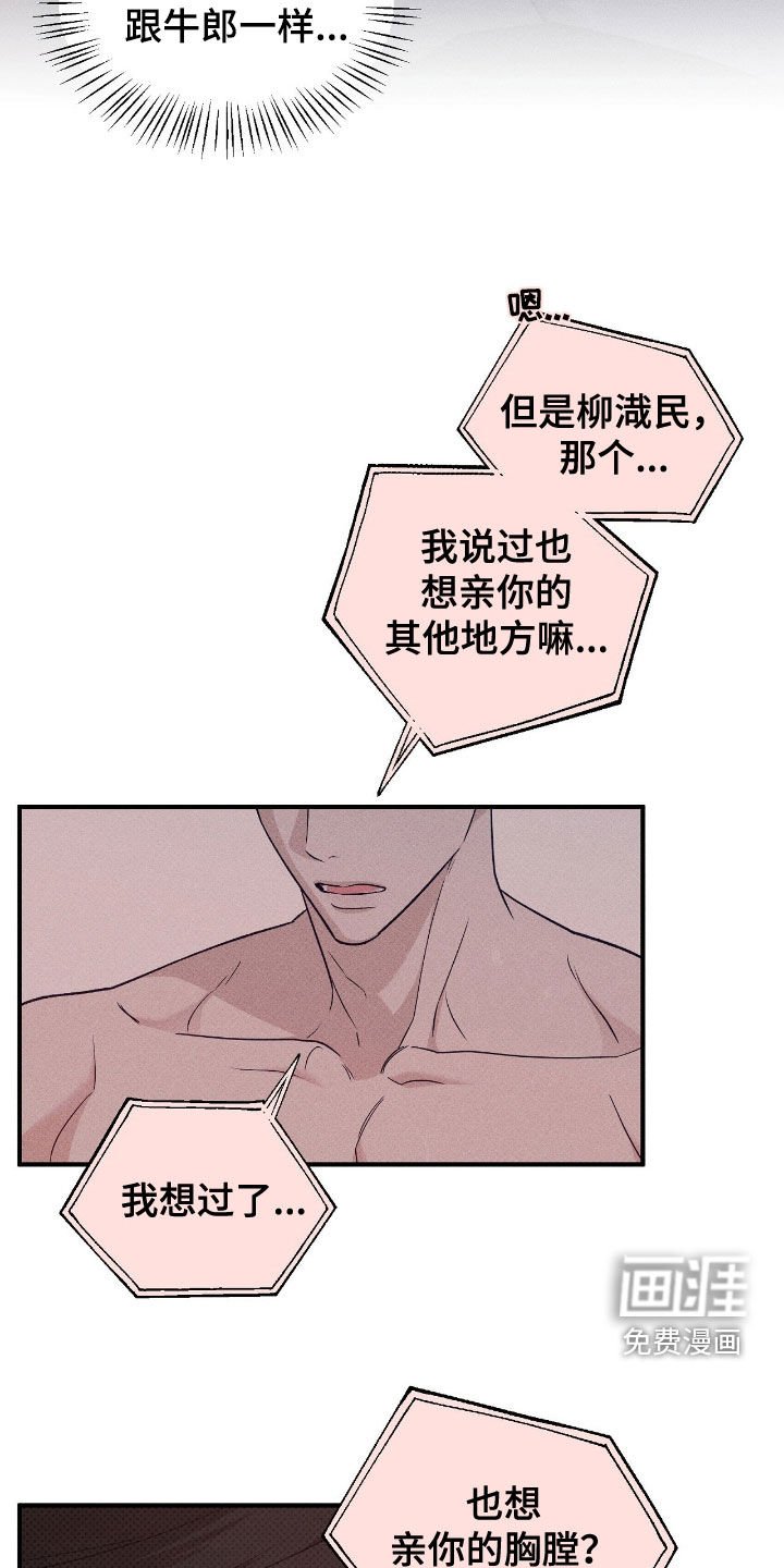 第60章：疯了吗