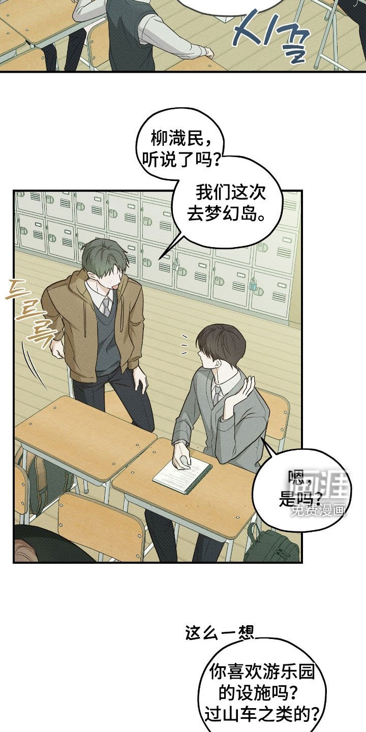 第61章：没睡好