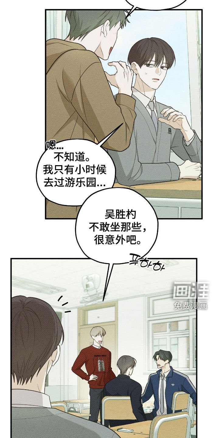 第61章：没睡好