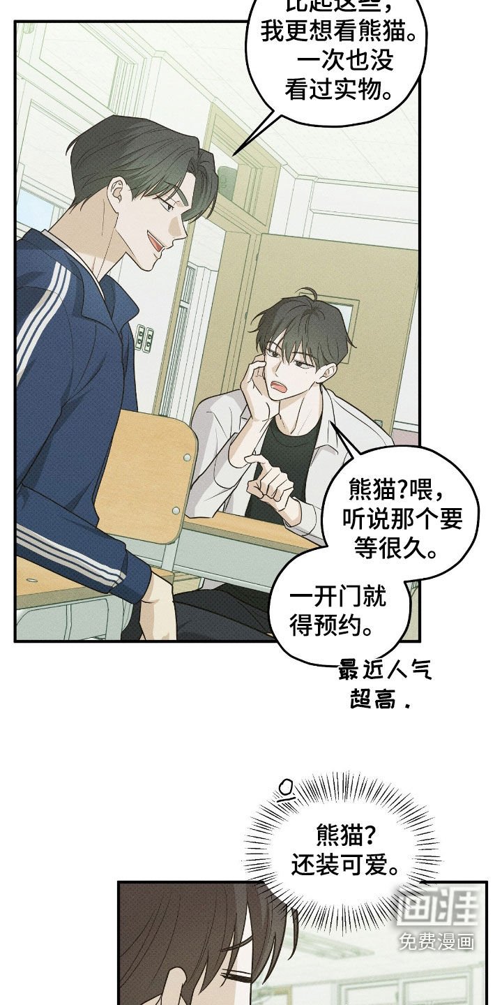 第61章：没睡好
